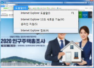 인터넷 브라우저 버전 확인방법1 : 메뉴모음 메뉴 - 도움말 클릭화면